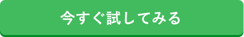 お申し込みはこちら