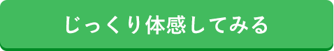 お申し込みはこちら