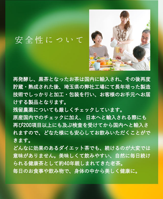 安全性について